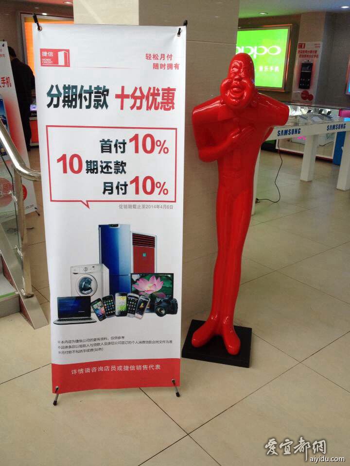 捷信分期,輕松擁有。 - 分類信息/廣告發布 - 愛宜都網