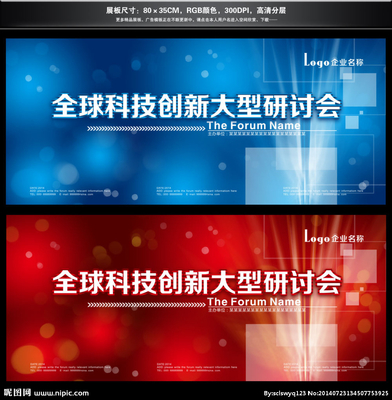 發(fā)布會(huì)設(shè)計(jì)圖__展板模板_廣告設(shè)計(jì)_設(shè)計(jì)圖庫(kù)