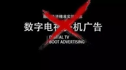 沒了開機(jī)廣告 低價電視怎么賺?