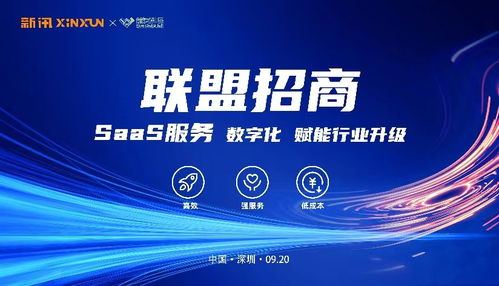 進化新征程 前海翼聯 新訊開啟2023年新品發(fā)布會