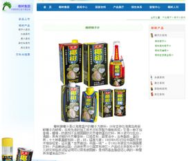 保健飲料宣傳觸碰監(jiān)管紅線，椰樹集團“防癌”廣告引爭議